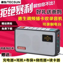 Tecsun Desheng ICR-100 card receiver radio radio rechargeable