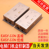 Xizi Otis DO3000 door machine box Easy-Con-T controller Door machine frequency converter Elevator accessories
