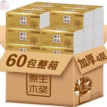 60 packs of logs wetable water towel paper 4 layers thickened paper towel Household pumping paper napkin toilet paper toilet paper whole box