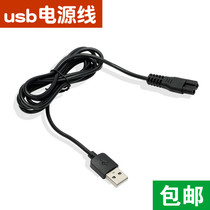Nadu is suitable for AMCULL Bridge 910 909 919 916 hair clipper Charger power cord