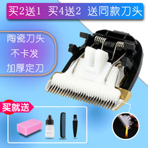 Na Tuo is suitable for Ginger JJ-501 508 908 909 9902 001 Hair clipper ceramic knife head