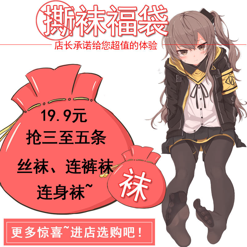 Value sexy stockings Fukuo easy to tear hot winter pseudo-girl seduction boys pantyhose