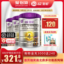 a2 to the first official flagship store childrens formula 4 segment 4 segment 900g * 4 canned lactoferrin New Zealand imported