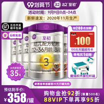 Official flagship store a2 to early New Zealand imported infant milk powder three section 3 segment 900g * 6 lactoferrin