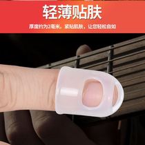 Wear-resistant writing anti-hot nail cover artifact guitar transparent hand guard auxiliary elastic thin rubber finger protective cover