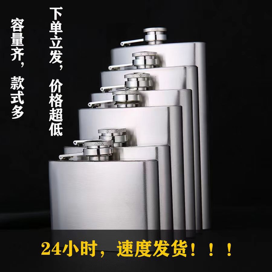 Shengquan Sen Russian Stainless Steel Mini Bottle Outdoor Portable Flat Bottle Household Water Bottle