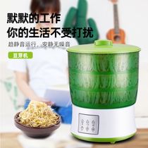 Single-layer automatic cultivation indoor hair bean sprout basin Household safe bean sprout machine without soil small germination basin artifact