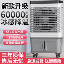 Electric fan cold fan household industrial refrigeration small air conditioner air-cooled mobile air conditioner fan plus water air-conditioned electric fan