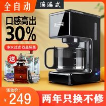 American coffee machine integrated drip coffee maker type freshly ground bean grinding full automatic office home heat preservation