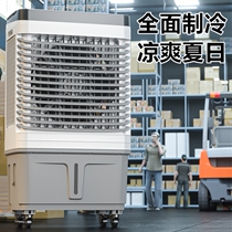 Water air conditioning fan refrigeration industrial air cooler commercial cold large water cooling fan small air conditioning air conditioner