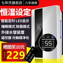 High-power dehumidifier household dehumidifier bedroom dehumidifier small dryer dehumidifier artifact dormitory