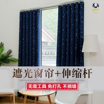 Non-perforated dorm insulation self-adhesive modern simple curtain telescopic rod installation single open wild shade bedroom