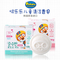 South Korea imported baby with little penguin baby wash face soap natural bath soap wash face wash hands and bathe
