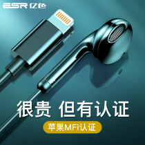 Billion color Apple X headset iPhone original XSMAXiPhonex semi-in-ear XR earbuds 78plus universal lightning mobile phone interface 7P wired