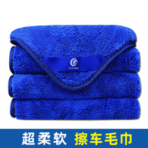 Thick velvet car wash towel car wipe special towel absorbent without hair car interior supplies high deerskin Rag