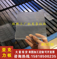 Acrylic striated board corrugated board pinstripe plexiglass semi-coarse striped plastic board partition plastic board