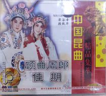 Genuine Kunqu Opera Gu Qu Zhou Lang Jiazhong 1VCD starring Liang Guyin Gu Tiehua