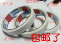 Semi-transparent double-sided high power ultra-wide student double-sided medium are you man 26 yuan