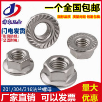 304 201 316 stainless steel flange nut hexagon retaining screw with pad non-slip nut M3M4M5M6M8
