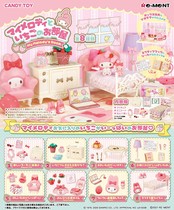 Spot food play Re-ment Sanrio Melody Strawberry Room Furniture Furniture Furniture Furniture Box Egg