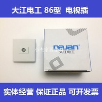 Dajiang electrical appliances SD-6N series switch socket TV plug type 86