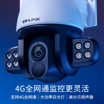 TP-LINK Camera 4G Surveillance Camera Full Netcom Card Outdoor HD Full Color Night Vision Network Surveillance Camera Mobile Phone Remote Home Monitor Monitor IPC634-A4G