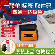 Printing ape DLK500 express portable printer mobile phone Bluetooth Universal pick-up code label machine