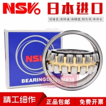 Japan imported NSK spherical roller bearing 21309 21310 21311 21312 21313CAE4CDE4