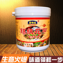 Tin paper flower armor powder seasoning secret recipe sauce household commercial flower Armor King clam clam mushroom garlic spicy