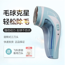 Feike FR5209 Shaver clothes hair ball clothes Pilling hair remover rechargeable household