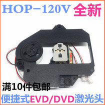 Imported original HOP-120V mobile EVD DVD laser headband rack universal all kinds of DVD player