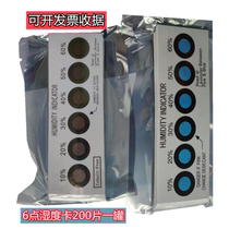 Environmental protection cobalt-free six-point brown to blue humidity card indicator card test paper 10%-60% export standard temperature card