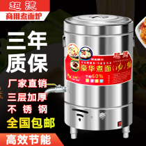 Commercial noodle cooker Noodle barrel stove Electric gas soup noodle soup bucket Soup powder braised meat dumpling soup pot