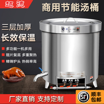 Commercial Halogen Meat Barrel Gas Stainless Steel Stove Pan Hot Pot Cooking Noodle Soup Noodle Insulated Cow Mutton Boiling Broth Brine Large Pot Foci