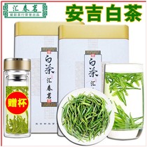 2021 new tea Anji white tea (Hui Chun Ming) rare white tea spring tea green tea before rain fine tea 250g