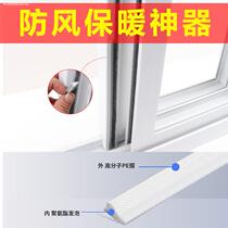 Pull windows windproof sealing strip doors and windows aluminium alloy windows windproof strips waterproof silicone gel anti-freeze warm v flat type