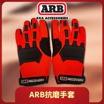 ARB gloves anti-wear gloves ARB Cross Country gloves ARB cable gloves Import gloves