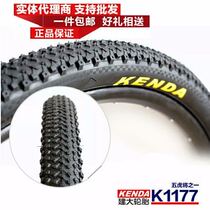 Special offer KENDA built big tire mountain bike 26 24 27 5 inch tire wear-resistant non-slip outer belt