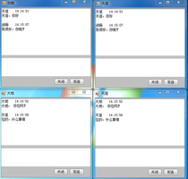 Instant messaging programs like QQ