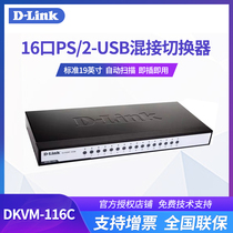 Original D-link Youxun DKVM-116C 16-port PS 2USB Mixer Rack-mounted KVM switch