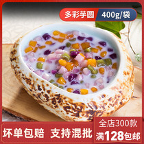 Taro round dessert combination pellet 400g milk tea four fruit soup ingredients fresh taro fairy handmade taro round
