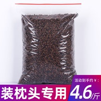 Sheng Cassia Pillow Full Filling Toys Sand Wholesale Pure Juzu Mingzi Pillow Core Baby Chinese Medicine