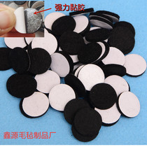 Self-adhesive felt foot gasket mahogany table and chair furniture foot cushion stool mute sticking thick protective cover non-slip wear pad