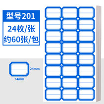 Self-adhesive label sticker sorting label sticker oral paper handwritten self-adhesive name sticker sticker
