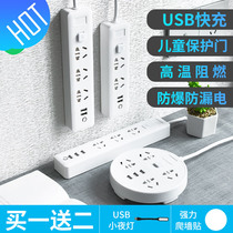 Multifunctional multi-hole mobile phone charging with usb switch socket plug-in board wiring board plug-in 2 5 10 rice cord