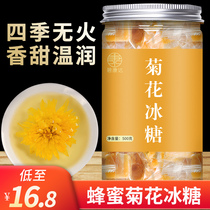 Chrysanthemum tea Rock sugar Honey tea block tea bag bag bag honey wolfberry chrysanthemum tea combination fruit tea summer