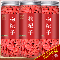 Red wolfberry official flagship store Ningxia authentic super soak water 500g health wolfberry tea natural large granules