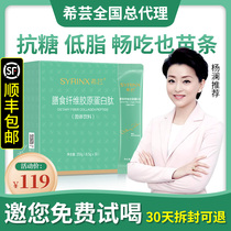 Xiyun small green strip Xiyun dietary fiber collagen peptide resistant dextrin enzyme flagship store official website