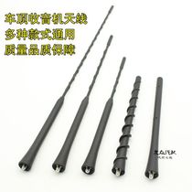 Suitable for Buick Onkora Onkore New Kaiyue novelty Junjinke roof antenna Radio antenna