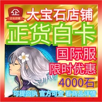 Another Eden generation charge 4000 stone cat through time and space AnotherEden International service Hong Kong and Taiwan service